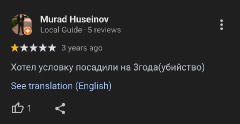 Murad Huseinov Local Guide 5 reviews 3 years ago Хотел условку посадили на Згода(убийство) See translation (English) 1