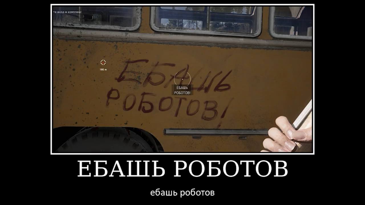 ЕБАШЬ РОБОТОВ ебашь роботов