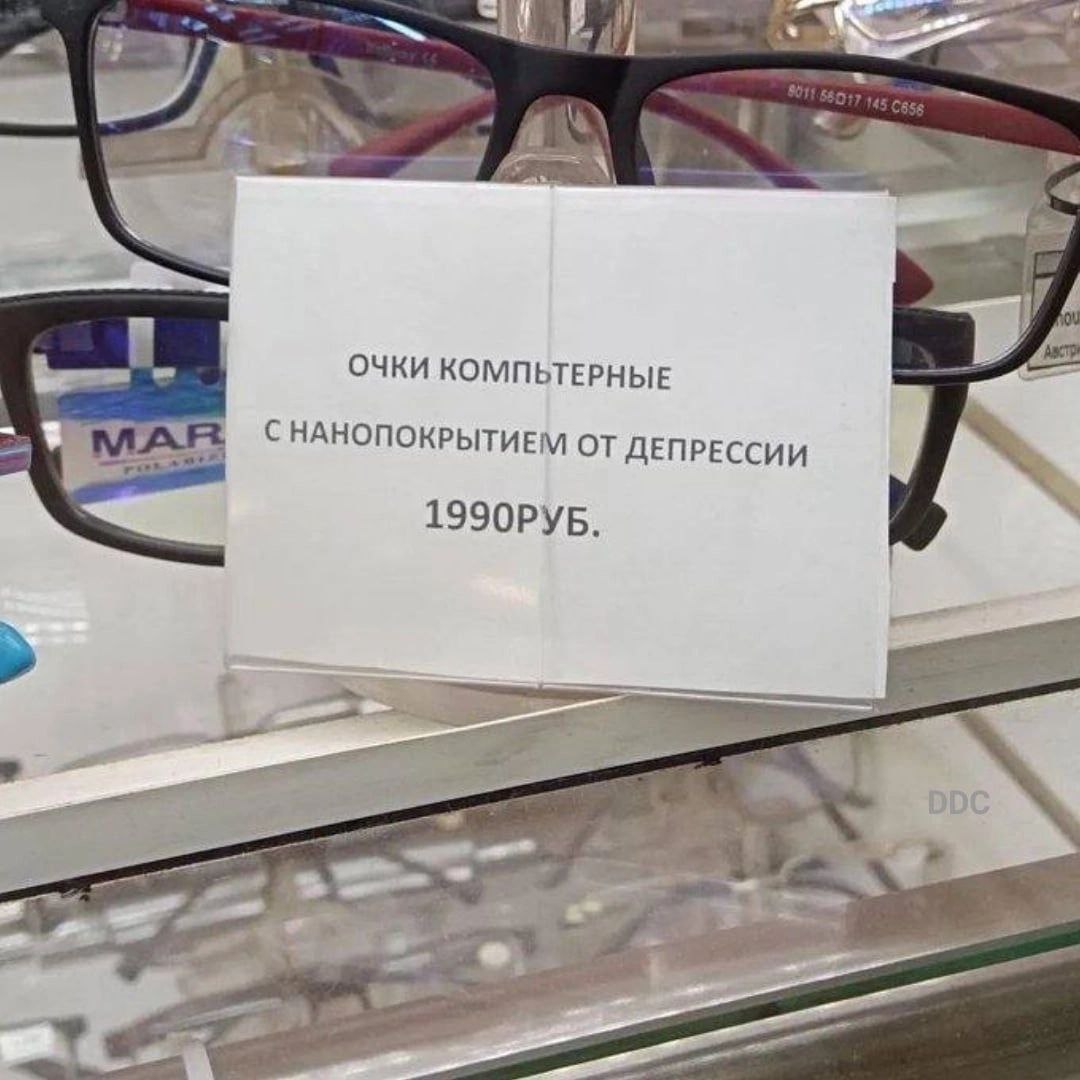 5 7 у в i ОЧКИ КОМПЬТЕРНЫЕ у МАЯ СНАНОПОКРЫТИЕМ ОТ ДЕПРЕССИИ 1990РУБ.