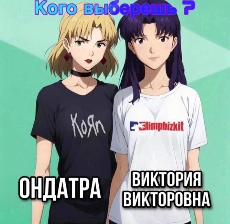 КОГО 11 ОНДАТРА ВИКТОРО