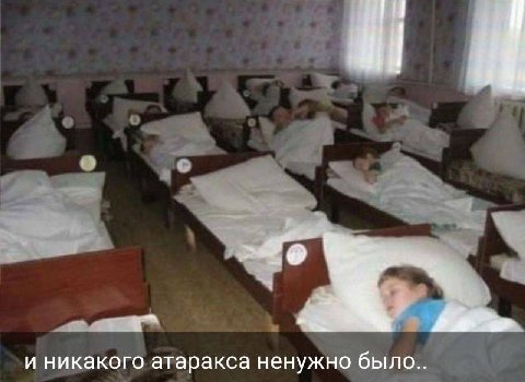 и никакого атаракса ненужно было..