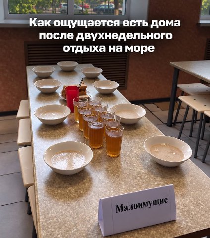 Как ощущается есть дома после двухнедельного отдыха на море