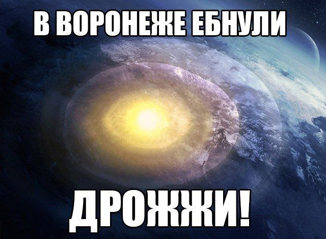 В ЕБНУЛИ