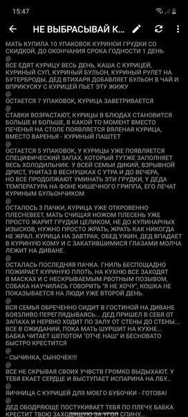 15:47 8 HE ВЫБРАСЫВАЙ К... к МАТЬ КУПИЛА 10 УПАКОВОК КУРИНОЙ ГРУДКИ СКИДКОЙ, ДО ОКОНЧАНИЯ СРОКА ГОДНОСТИ 1 ДЕНЬ ВСЕ ЕДЯТ КУРИЦУ ВЕСЬ ДЕНЬ, КАША С КУРИЦЕЙ, КУРИНЫЙ СУП, КУРИНЫЙ БУЛЬОН, КУРИНЫЙ РУЛЕТ НА