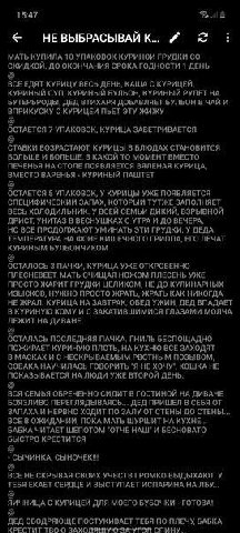 15:47 8 HE ВЫБРАСЫВАЙ К... к МАТЬ КУПИЛА 10 УПАКОВОК КУРИНОЙ ГРУДКИ СКИДКОЙ, ДО ОКОНЧАНИЯ СРОКА ГОДНОСТИ 1 ДЕНЬ ВСЕ ЕДЯТ КУРИЦУ ВЕСЬ ДЕНЬ, КАША С КУРИЦЕЙ, КУРИНЫЙ СУП, КУРИНЫЙ БУЛЬОН, КУРИНЫЙ РУЛЕТ НА