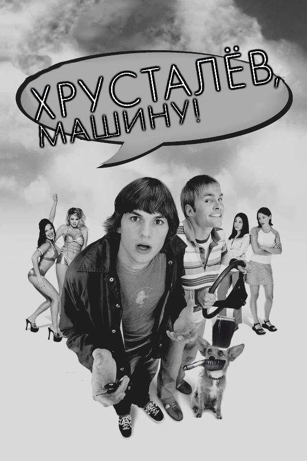 ХРУ о