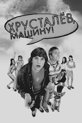ХРУ о