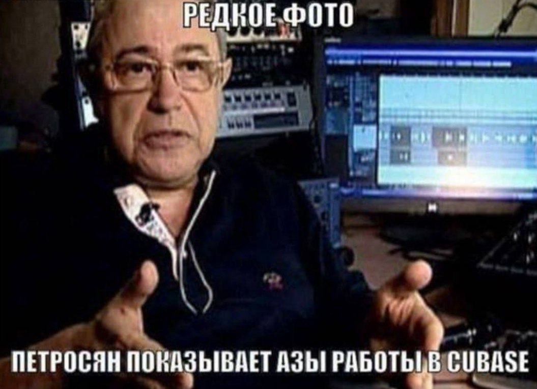 ФОТО ПЕТРОСЯН ПОВАЗЫВАЕТ АЗЫ РАБОТЬ! В CUBASE