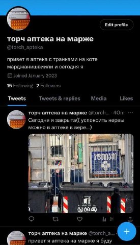 блядь нужен лайв апдейт по торч аптекам рнд, месяц обещает быть плотным