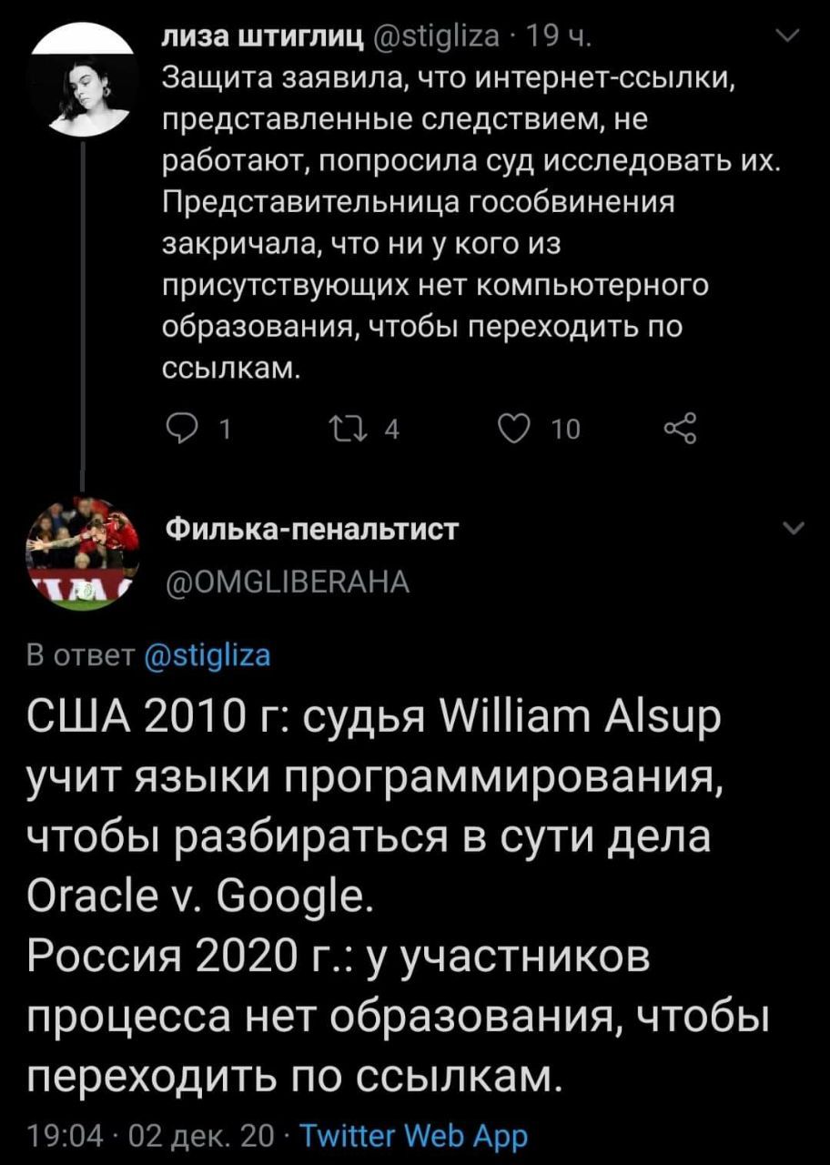 лиза штиглиц @stigliza- 19 Защита заявила, что интернет-ссылки, представленные следствием, не работают, попросила суд исследовать Представительница гособвинения закричала, что кого из присутствующих н