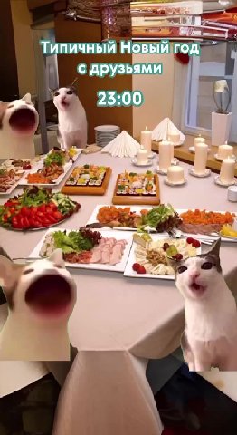 Типичный Новыйгод ^^ 1 с друзьями