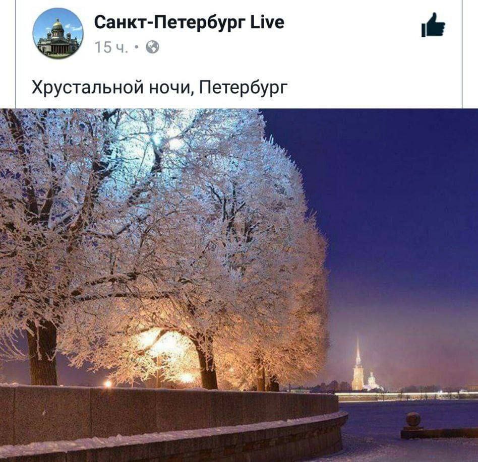 Санкт-Петербург Live Хрустальной ночи, Петербург