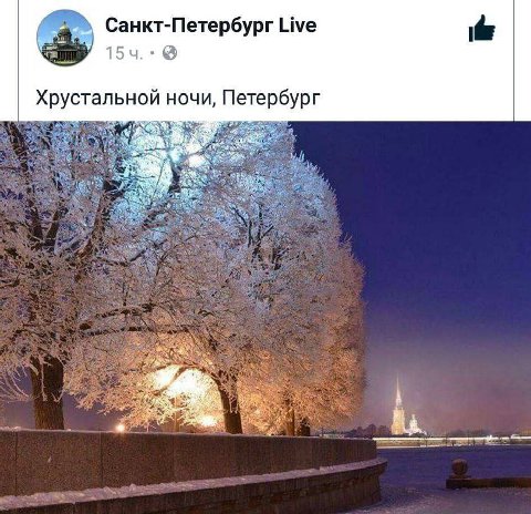 Санкт-Петербург Live Хрустальной ночи, Петербург