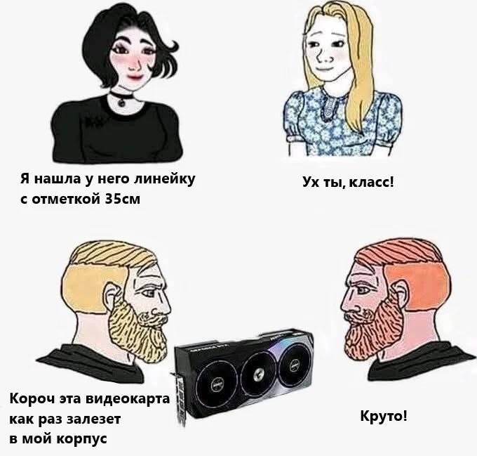 Я нашла у него линейку ты, класс! с отметкой 2 9 Короч эта видеокарта как раз залезет Круто! в мой корпус