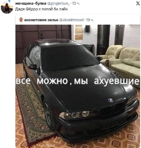 женщина-булка Дядя Фёдор с папой лайк аконитовое зелье @akonitmood 19 a ахуевшие можно мы