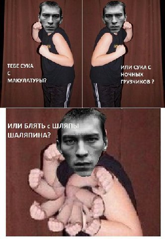 4 ТЕБЕ СУКА ИЛИ С НОЧНЫХ МАКУЛАТУРЫ? ГРУЗЧИКОВ ИЛИ БЛЯТЬ с ШЛЯПЫ ШАЛЯПИНА? А. 3 in 44 we а, bans