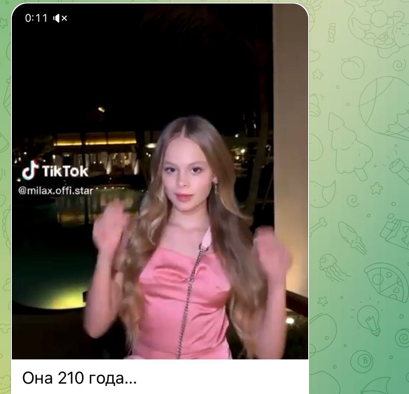 Она 210 года...