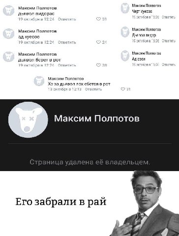 Максим Полпотов Максим Полпотов Черт хуесос дьявол пидорас ктября в 16:05 Ответить 19 октября в 2:24 Or ить Максим Полпотов Максим Полпотов Дьявол пидар хуесос 19 октября в 12:24 тветить 9 октября в М