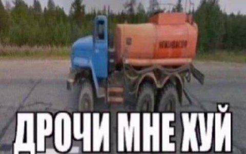 ДРОЧИ МНЕХУЙ