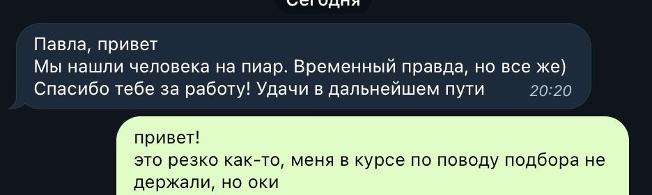 8 вечера четверг