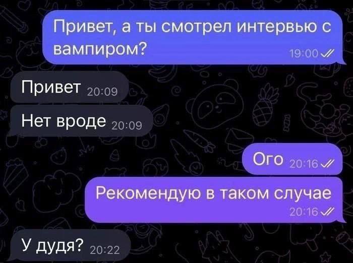 Привет, а ты смотрел интервью с вампиром? Привет Нет вроде Ого и Рекомендую в таком случае У дудя?