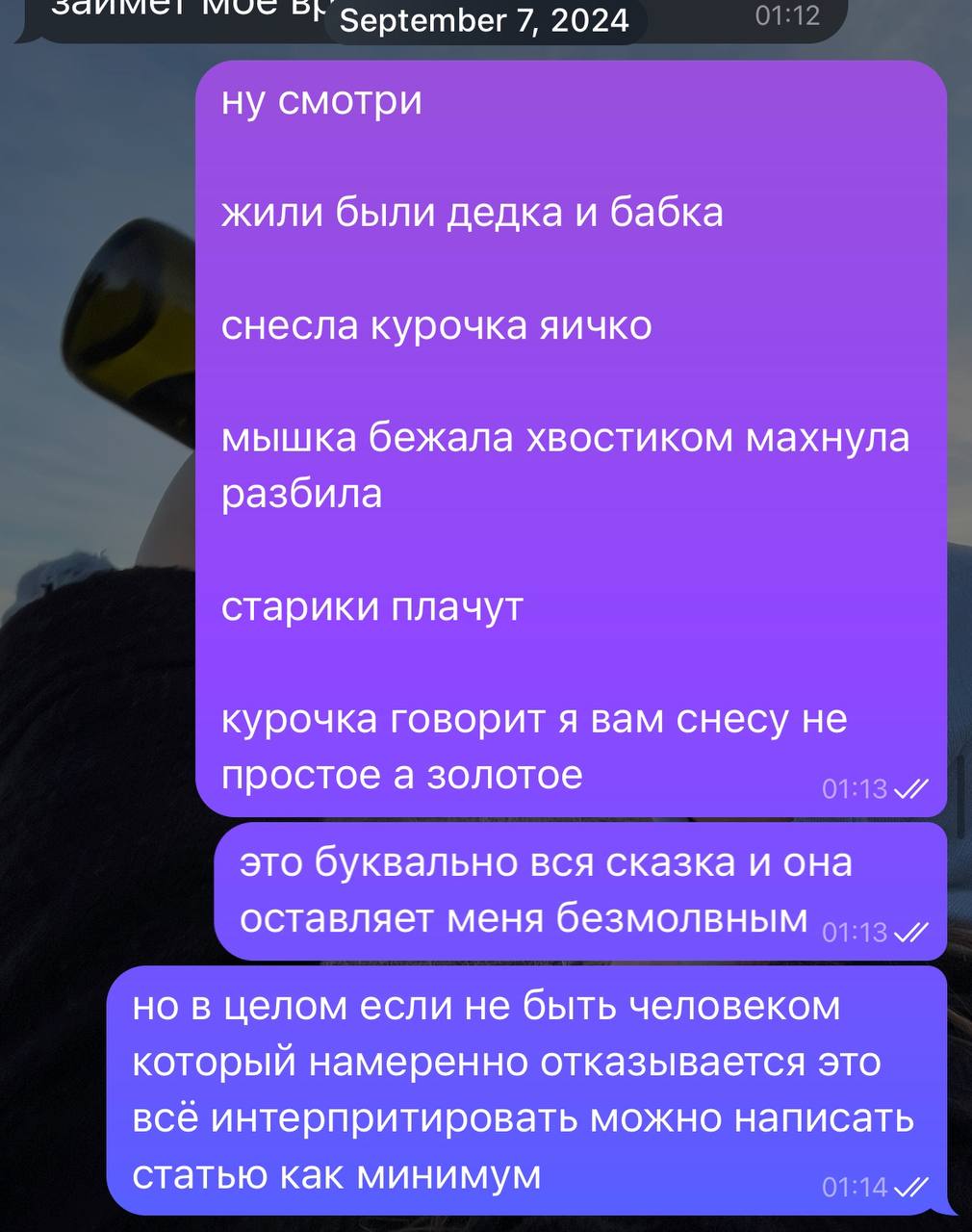 September 7 2024 ну смотри жили были дедка и бабка снесла курочка яичко мышка бежала хвостиком махнула разбила старики плачут курочка говорит я вам снесу не простое а золотое это буквально вся сказка 