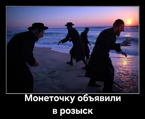 Монеточку объявили в розыск