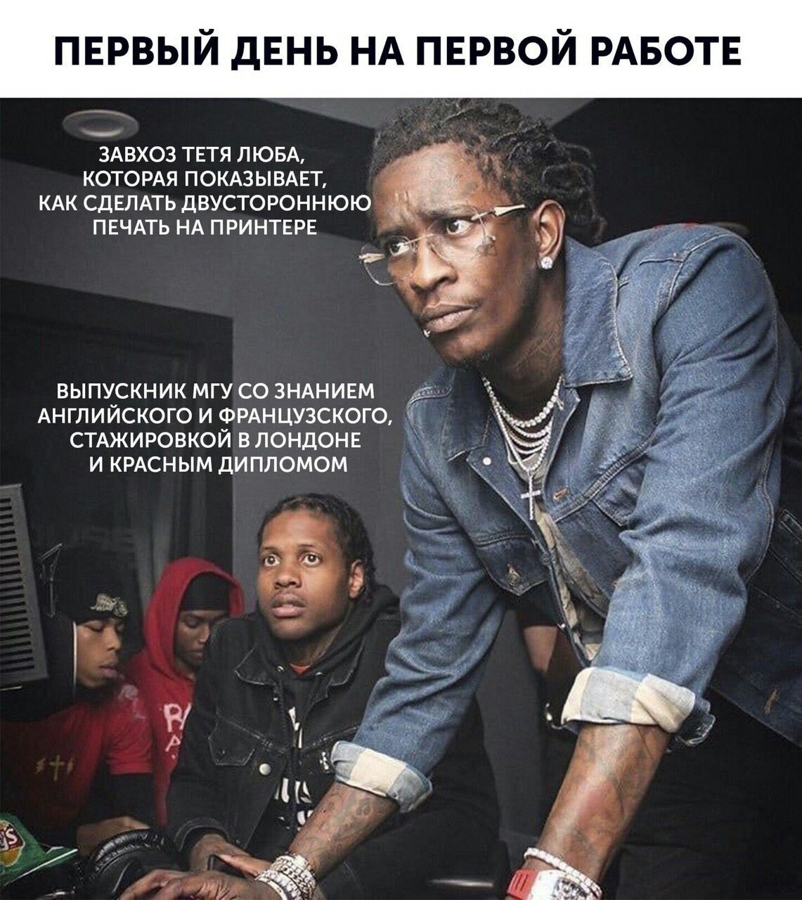 ПЕРВЫЙ ДЕНЬ НА ПЕРВОИ РАБОТЕ ЗАВХОЗ ТЕТЯ ЛЮБА, КОТОРАЯ ПОКАЗЫВАЕТ, я КАК СДЕЛАТЬ ДВУСТОРОННЮЮ НИ ПЕЧАТЬ НА ПРИНТЕРЕ У 5 a a ВЫПУСКНИК МГУ СОЗНАНИЕМ АНГЛИЙСКОГО И ФРАНЦУЗСКОГО, СТАЖИРОВКОЙ В ЛОНДОНЕ И 
