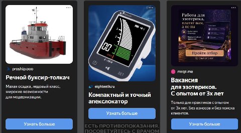 таргетированная реклама постоянно подтверждает кризис идентичности