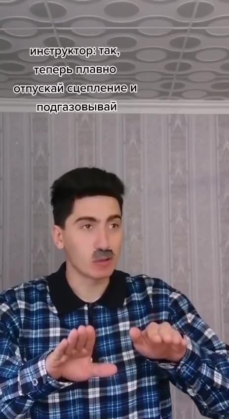 > сооруаернеть « — А теперь плавно =» : отпуска сцерлением о подгазовывай — аЬВИЕЕХО а — отпускайецеплениеи = Е Dee Инструктортак» отпускайецетление и