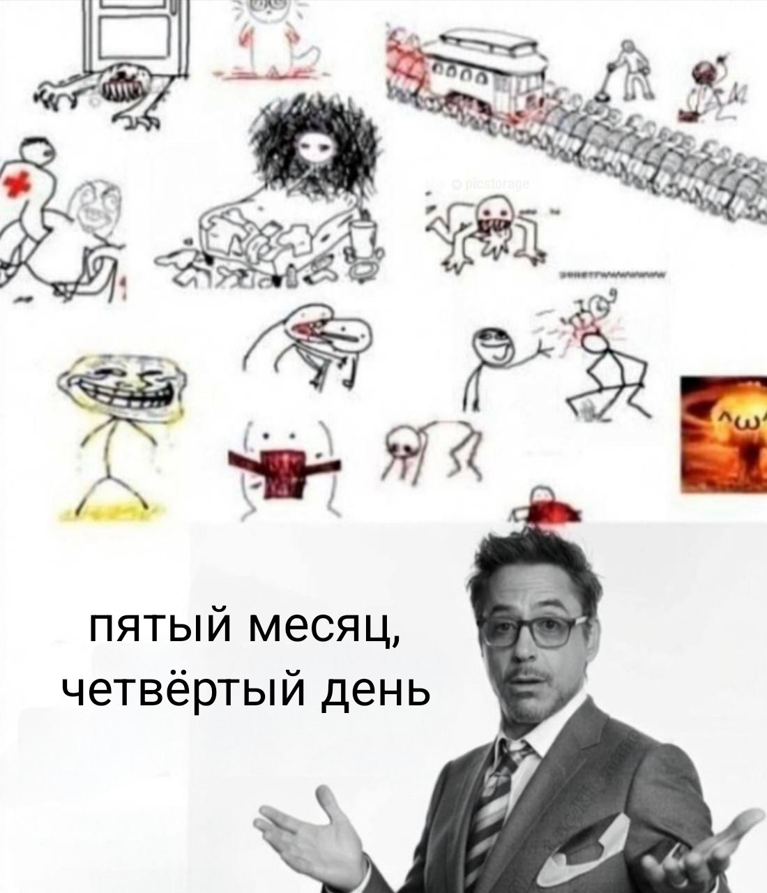 2. пятый месяц, четвёртый день