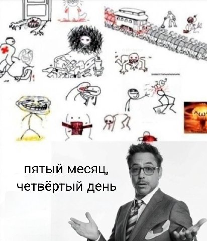 2. пятый месяц, четвёртый день
