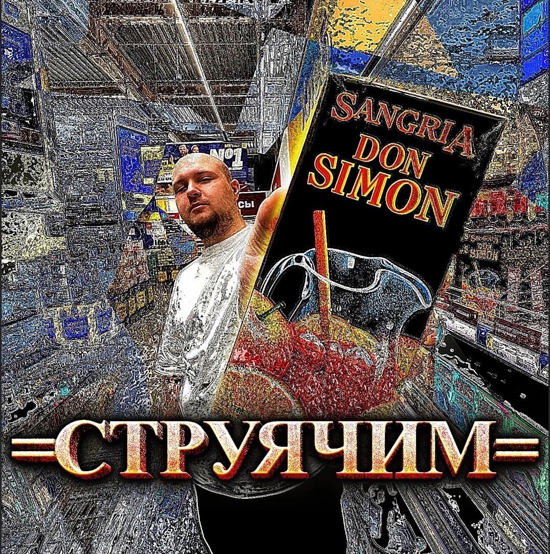 ON