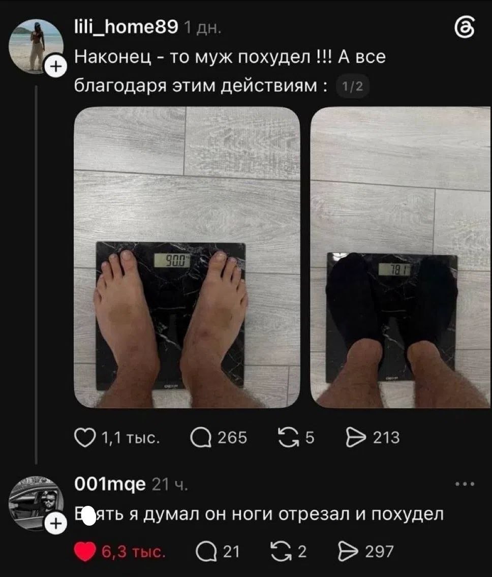 1 6 Наконец то муж похудел А все благодаря этим действиям 1/2 1,1 тыс. 265 5 213 21 4. Вфять я думал он ноги отрезал и похудел 3 тыс. 297