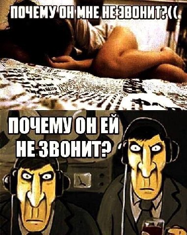 ПОЧЕМУ'ОНМНЕ a НЕ ЗВОНИТ? 3 у