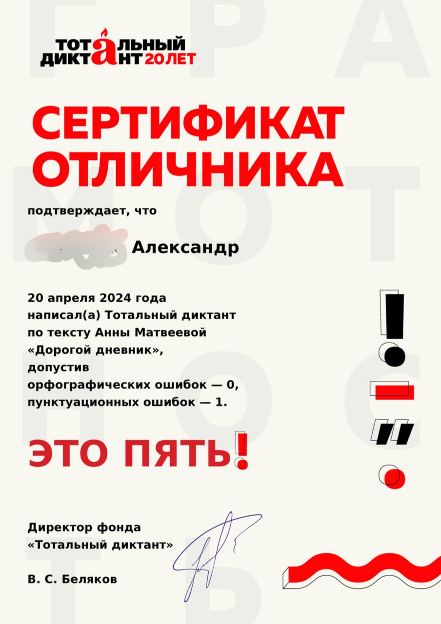 Друзья всем сосать плбс лежать позвольте по хвастотся тем то что написал на 5-ять (оценка) фатальный диктант надебст не кого не обидел либоже по-крайней мере не оскорбил всех чудесного настроения и хо
