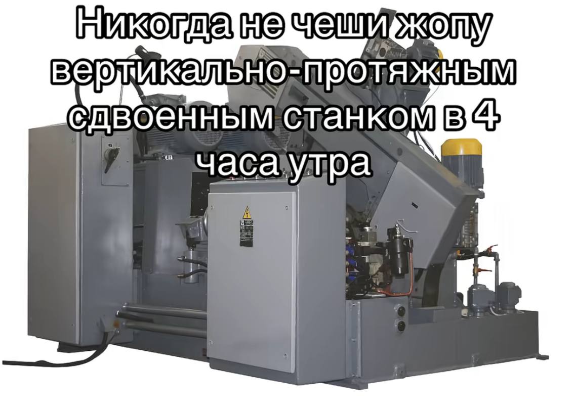 станком часаулра