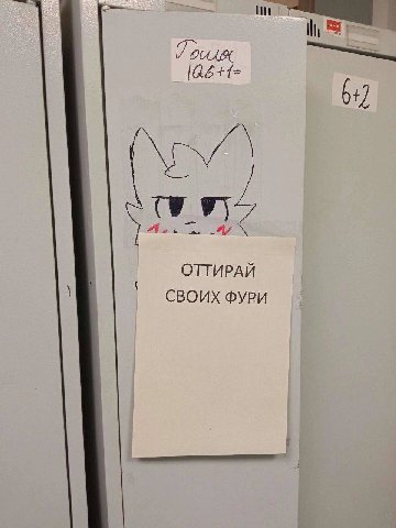 96+ A ОТТИРАЙ СВОИХ ФУРИ