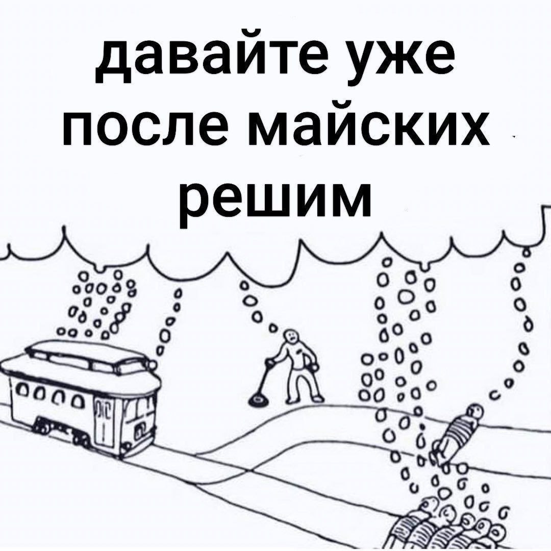 давайте уже после майских 0093 6 о о Об о 004 00 09 об о DIGG IS