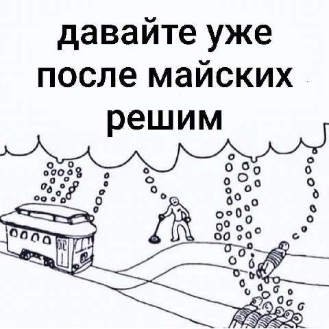 давайте уже после майских 0093 6 о о Об о 004 00 09 об о DIGG IS