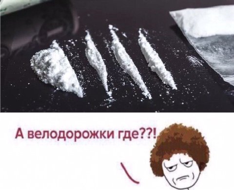 4 А велодорожки где??!