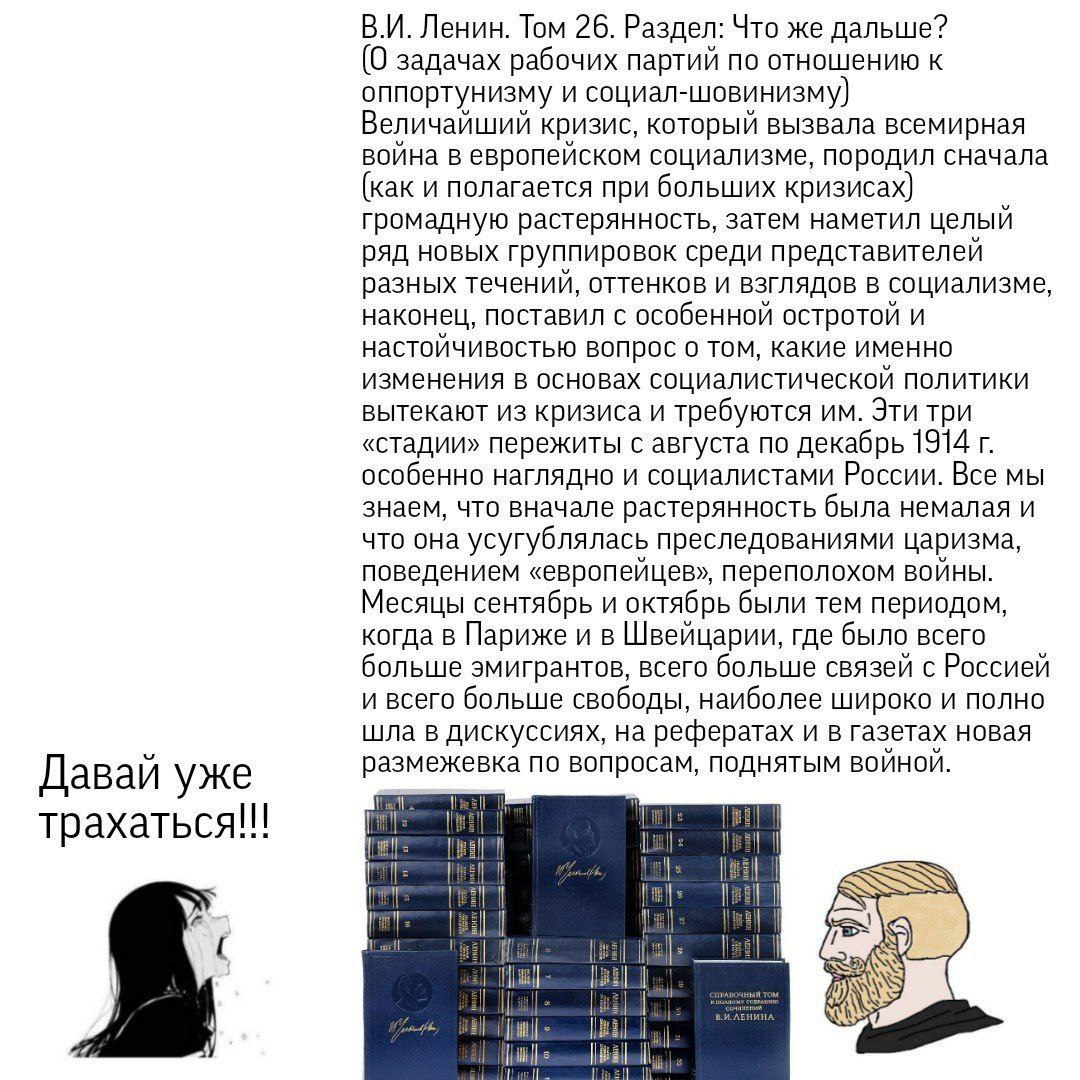 Ленин. Том 26. Раздел: Что же дальше? (О задачах рабочих партий по отношению к оппортунизму и социал-шовинизму Величайший кризис, который вызвала всемирная война в европейском социализме, породил снач