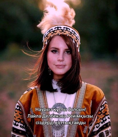 Hayp с Лайла A лбекова