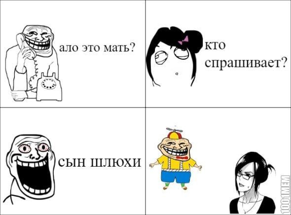 a ало это мать? Кто спрашивает? сын шлюхи