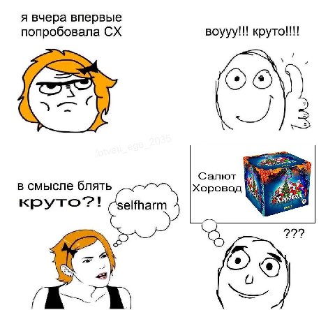 я вчера впервые попробовала воууу!!! Салют в смысле блять Хоровод 22? i