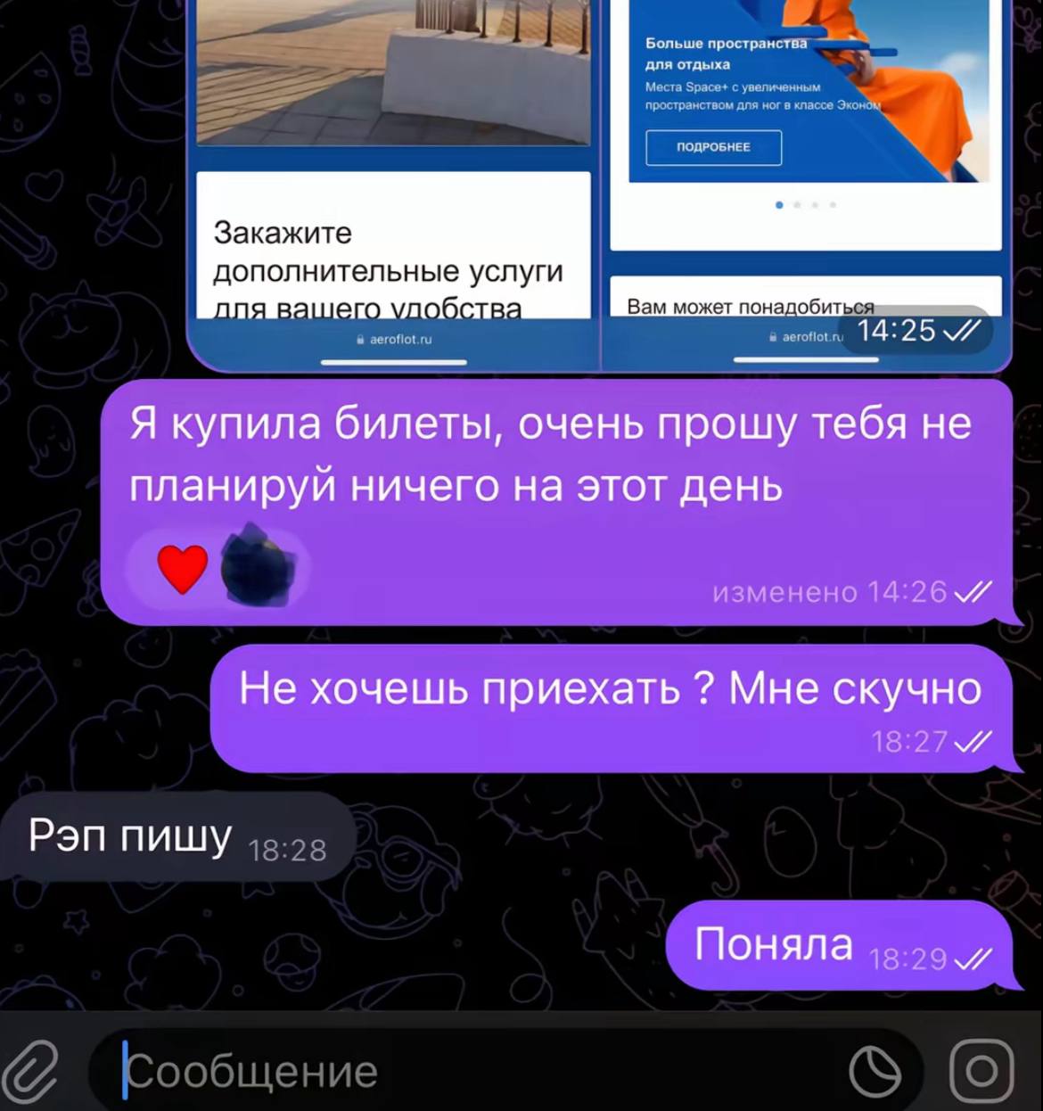 для отдыха пространства ПОДРОБНЕЕ Закажите дополнительные услуги 14:25 Я купила билеты, очень прошу тебя не планируй ничего на этот день изменено Не хочешь приехать Мне скучно Рэп пишу ПоняЛа