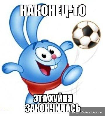 1 ЭТА ЗАКОНЧИЛАСЬ