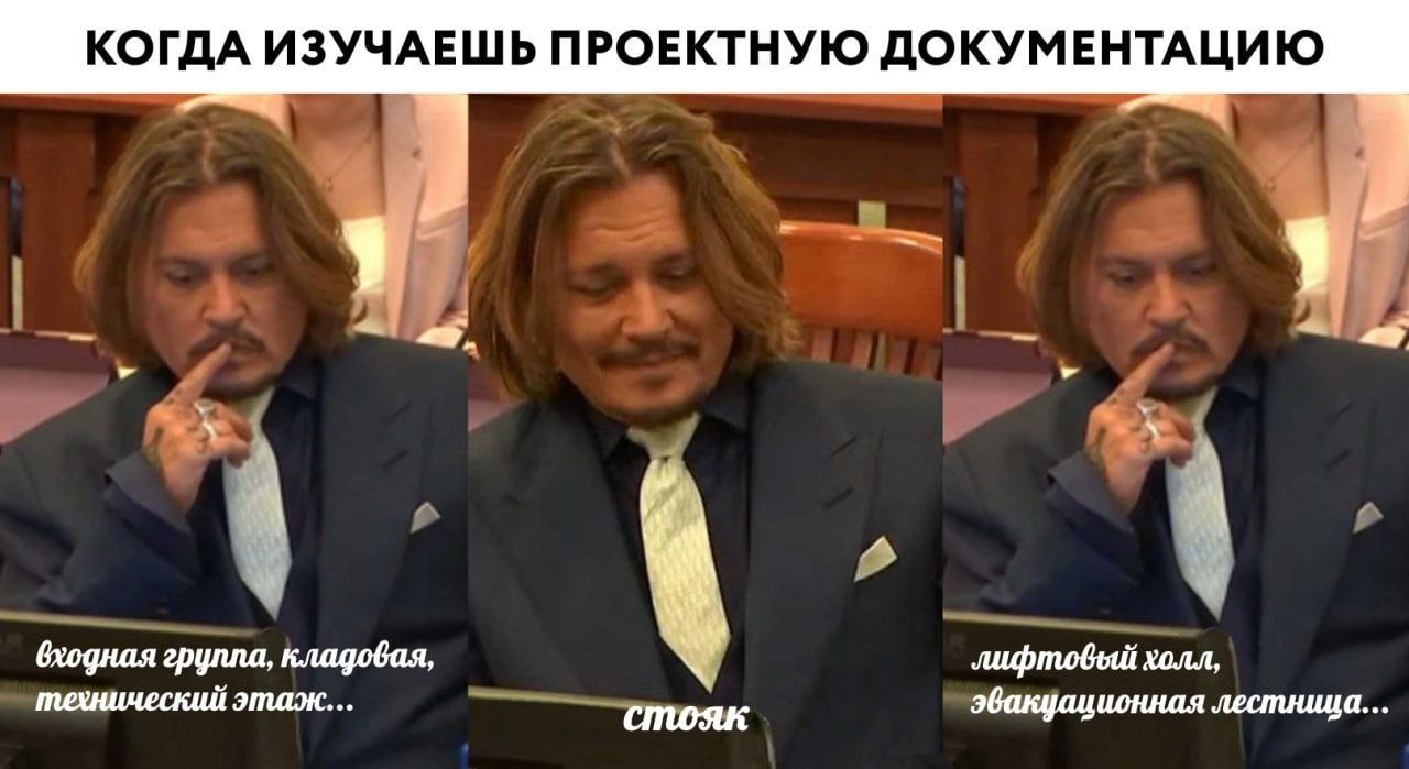 КОГДА ИЗУЧАЕШЬ ПРОЕКТНУЮ ДОКУМЕНТАЦИЮ бходная грулпа, кладовая лифтовый холл, технический этак... эвакуационная лестница...