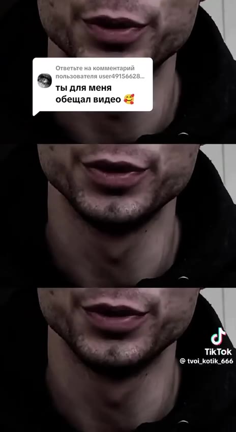 обещал видео #2