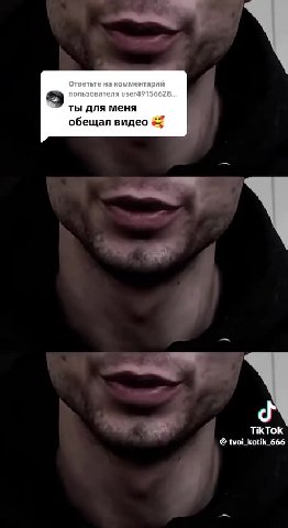 обещал видео #2